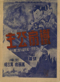 姨妈和单身汉